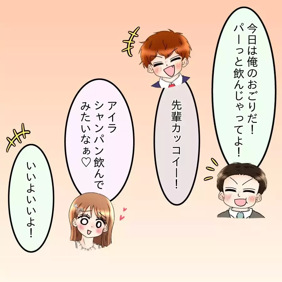 「さすがに調子に乗りすぎた…」夜のお店で事件発生！【飯飯飯飯うっせーわ！ Vol.33】