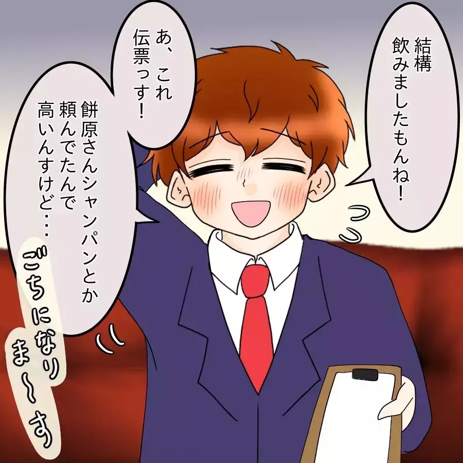 「さすがに調子に乗りすぎた…」夜のお店で事件発生！【飯飯飯飯うっせーわ！ Vol.33】