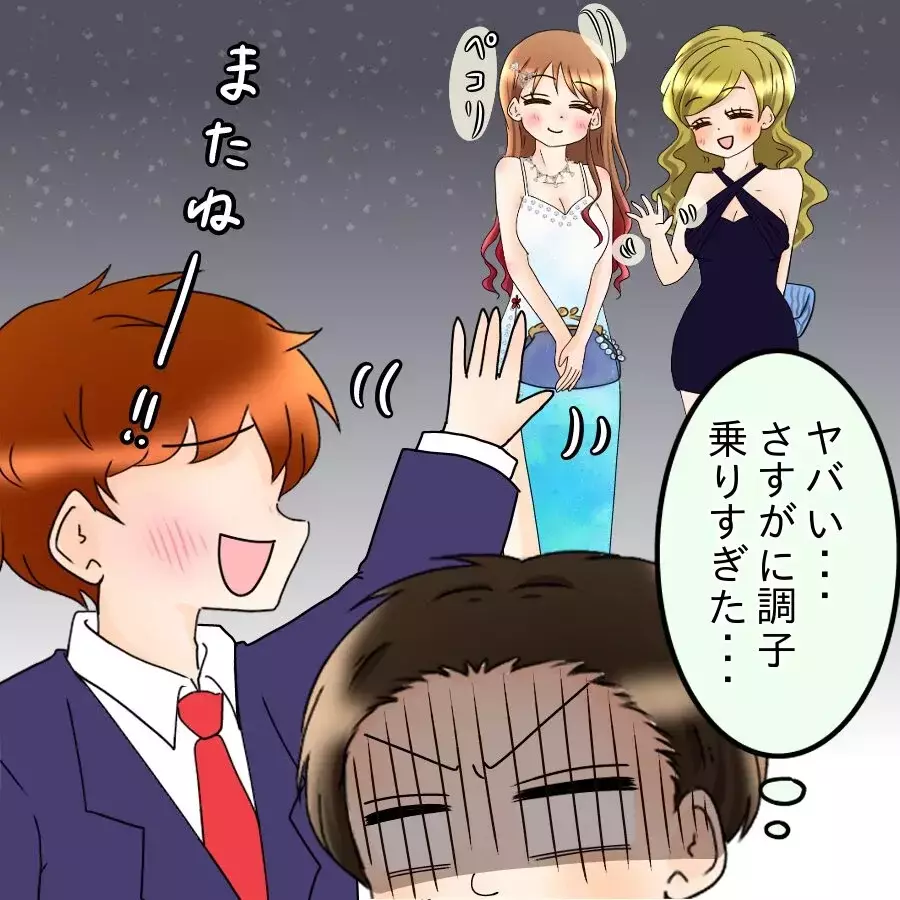 「さすがに調子に乗りすぎた…」夜のお店で事件発生！【飯飯飯飯うっせーわ！ Vol.33】