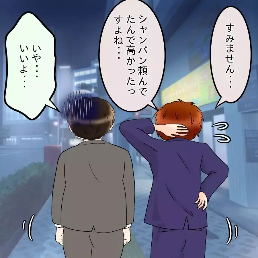 「さすがに調子に乗りすぎた…」夜のお店で事件発生！【飯飯飯飯うっせーわ！ Vol.33】