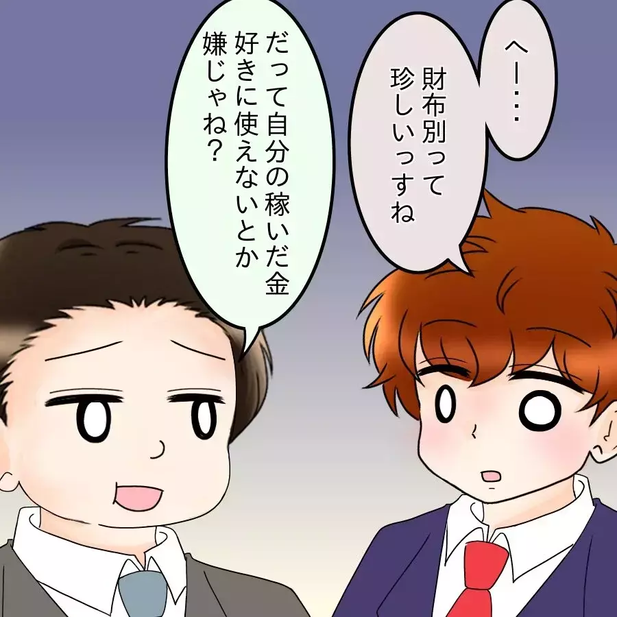 家計は夫婦別財布…しかしヤバイことを思い出して!?【飯飯飯飯うっせーわ！ Vol.34】