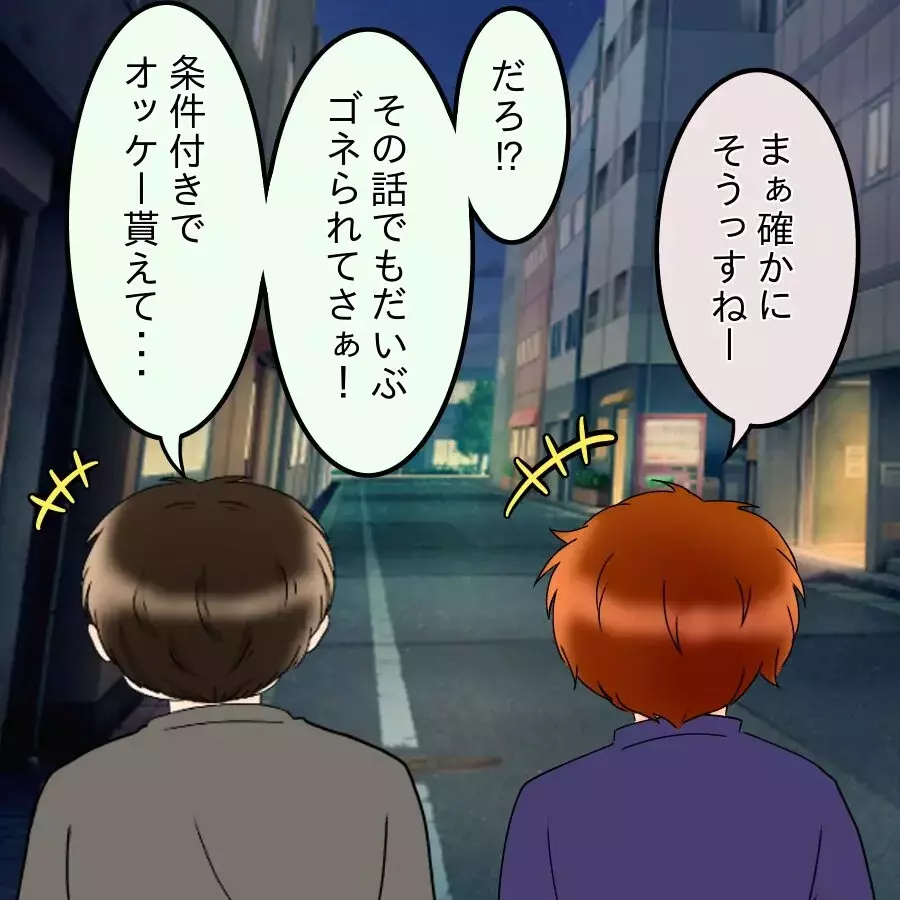 家計は夫婦別財布…しかしヤバイことを思い出して!?【飯飯飯飯うっせーわ！ Vol.34】