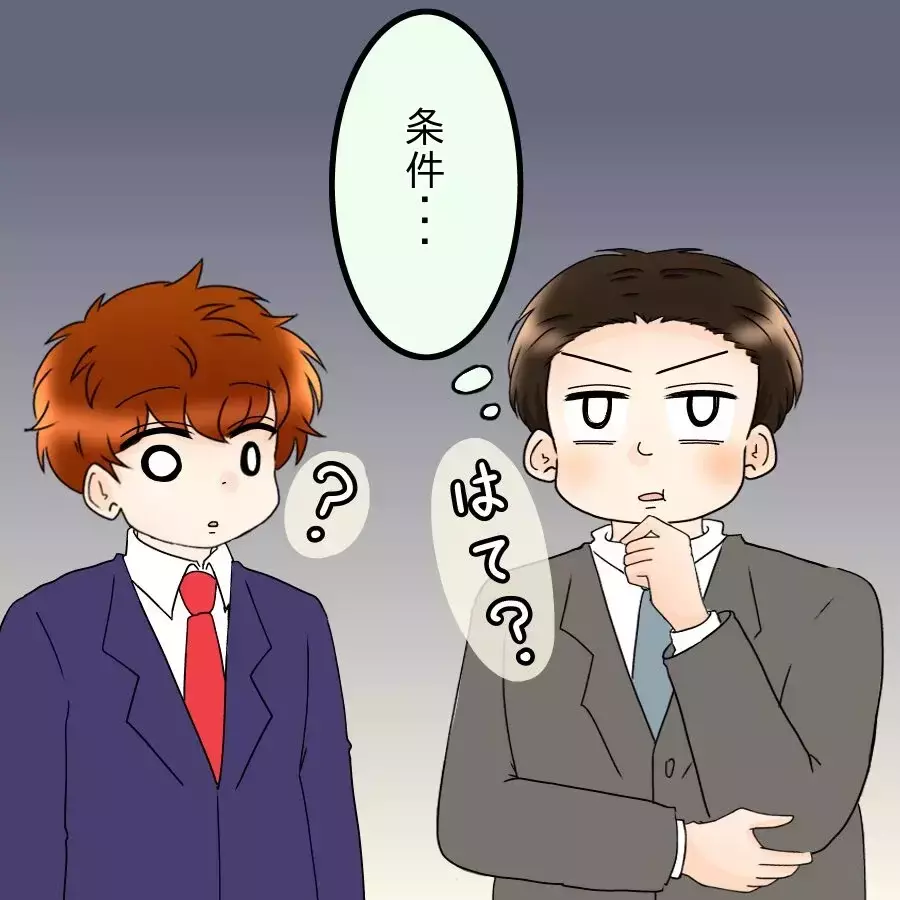 家計は夫婦別財布…しかしヤバイことを思い出して!?【飯飯飯飯うっせーわ！ Vol.34】