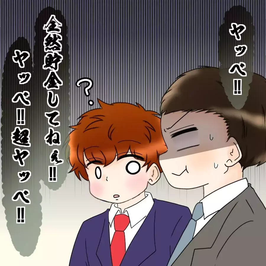 家計は夫婦別財布…しかしヤバイことを思い出して!?【飯飯飯飯うっせーわ！ Vol.34】