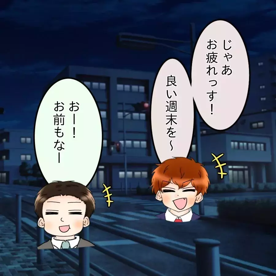 家計は夫婦別財布…しかしヤバイことを思い出して!?【飯飯飯飯うっせーわ！ Vol.34】