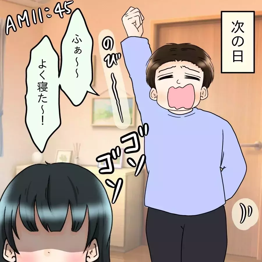 家計は夫婦別財布…しかしヤバイことを思い出して!?【飯飯飯飯うっせーわ！ Vol.34】