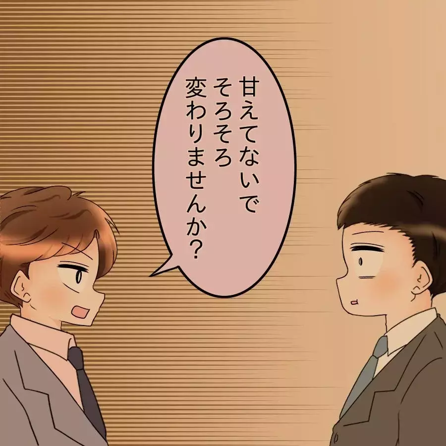 家計は夫婦別財布…しかしヤバイことを思い出して!?【飯飯飯飯うっせーわ！ Vol.34】