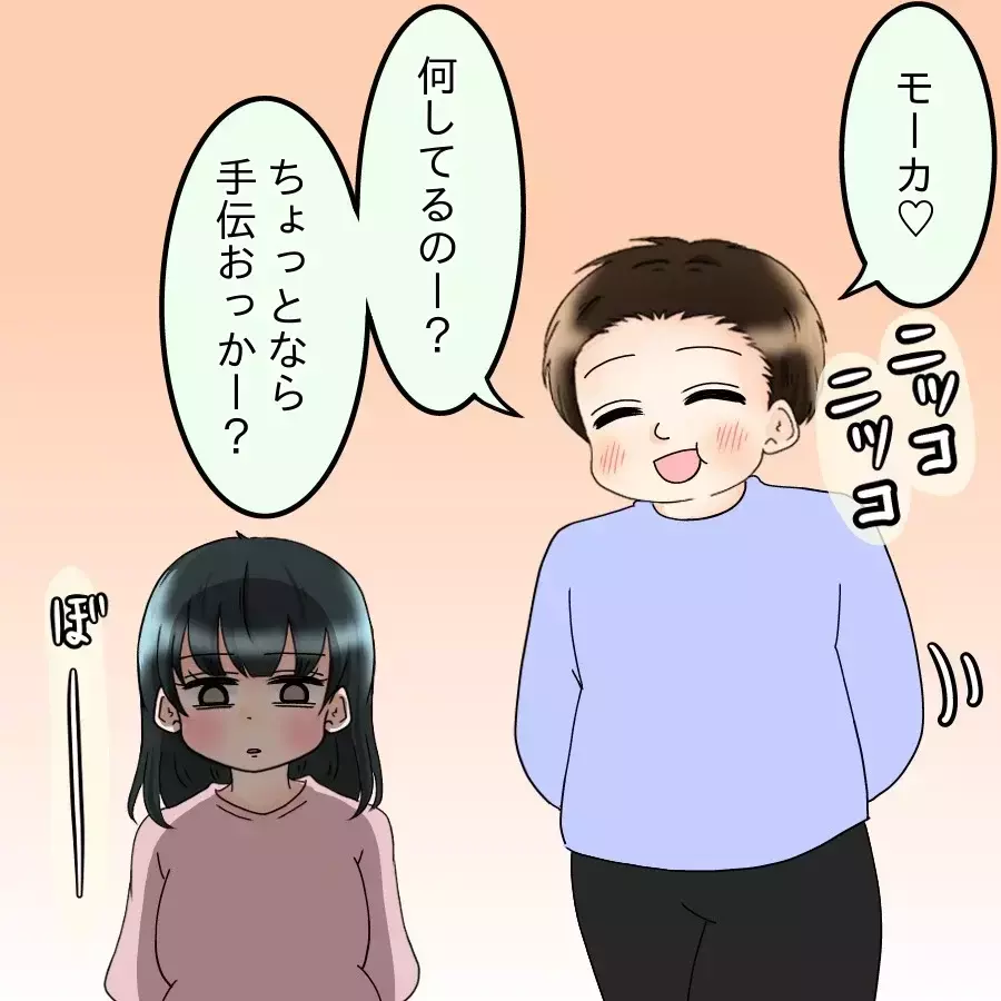 家計は夫婦別財布…しかしヤバイことを思い出して!?【飯飯飯飯うっせーわ！ Vol.34】