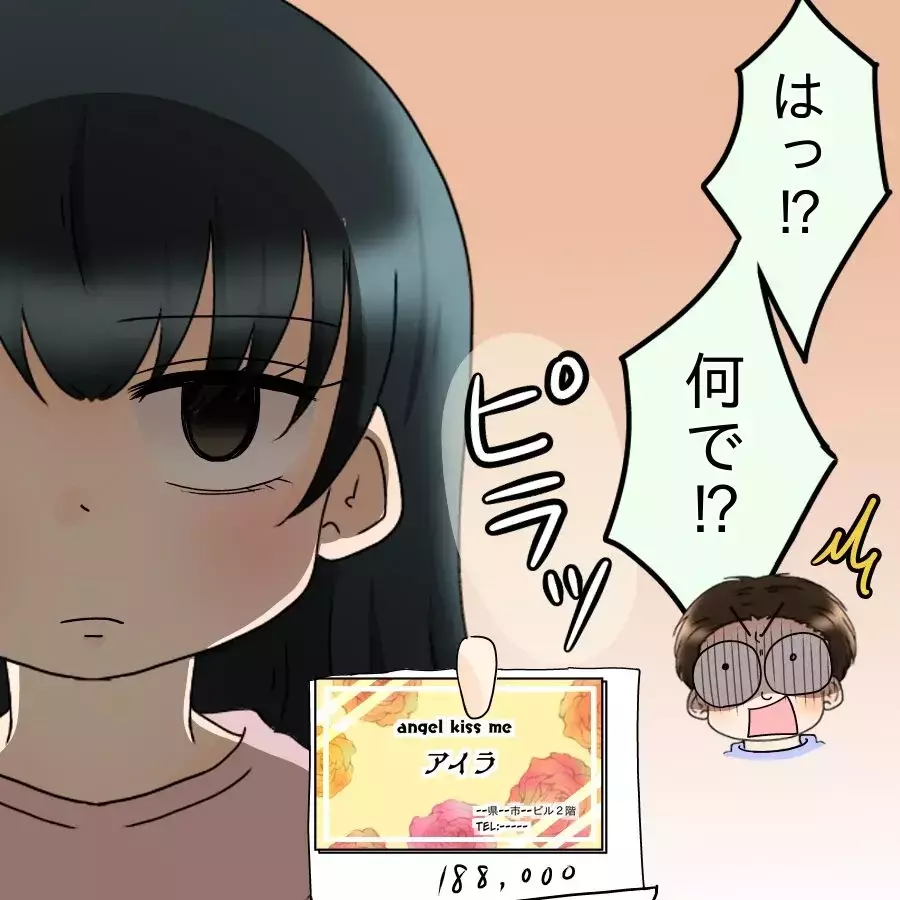 「もう離婚するから」一晩18万の出費がバレて大ピンチ!?【飯飯飯飯うっせーわ！ Vol.35】