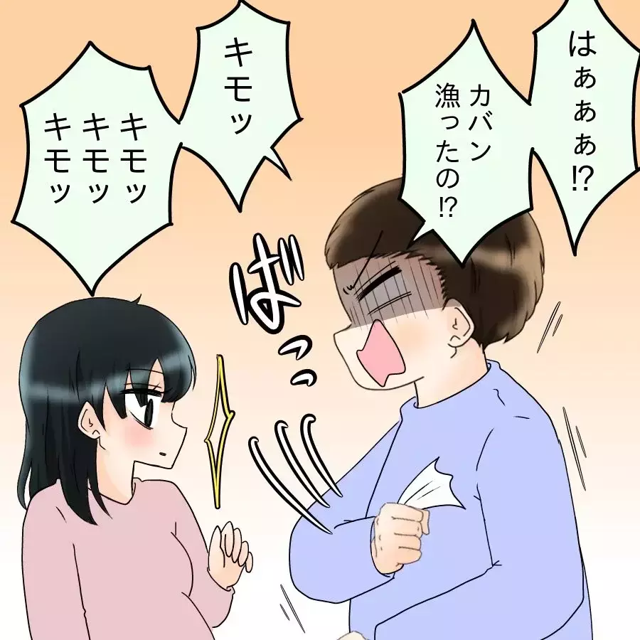 「もう離婚するから」一晩18万の出費がバレて大ピンチ!?【飯飯飯飯うっせーわ！ Vol.35】