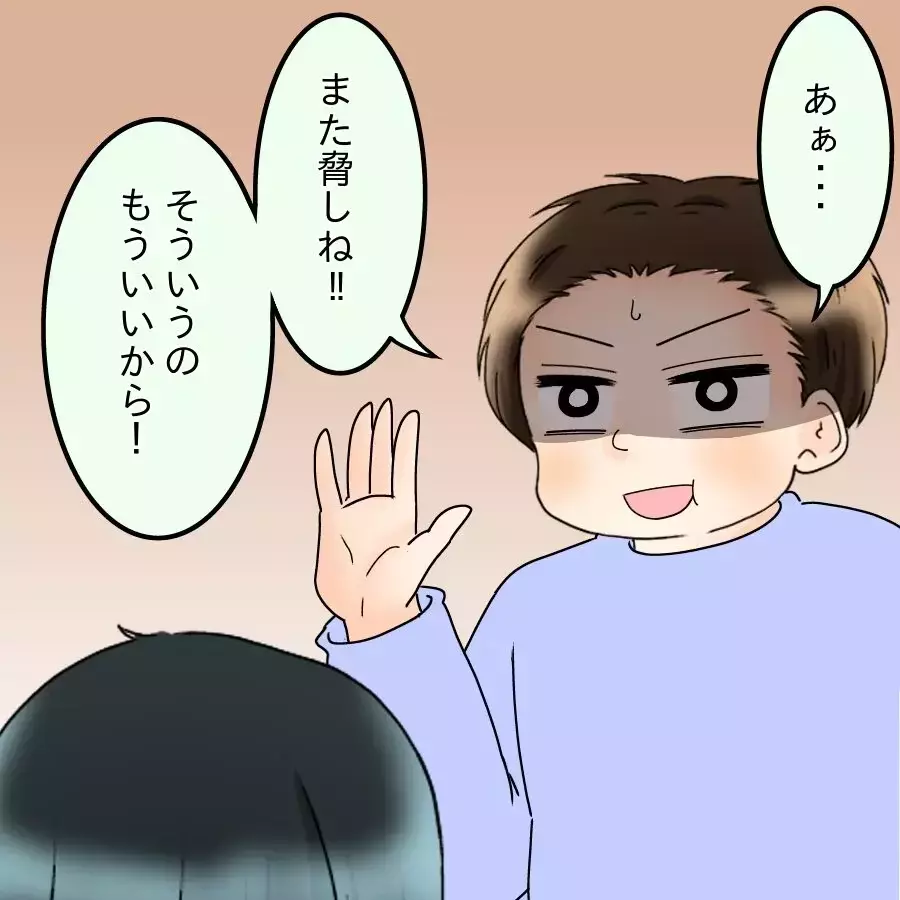 「もう離婚するから」一晩18万の出費がバレて大ピンチ!?【飯飯飯飯うっせーわ！ Vol.35】