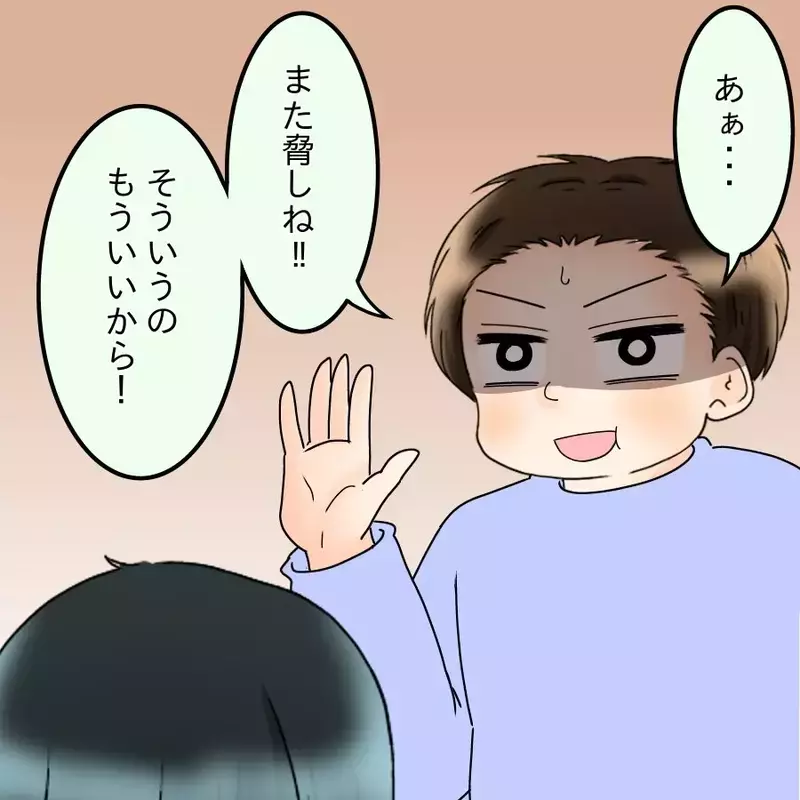 「もう離婚するから」一晩18万の出費がバレて大ピンチ!?【飯飯飯飯うっせーわ！ Vol.35】