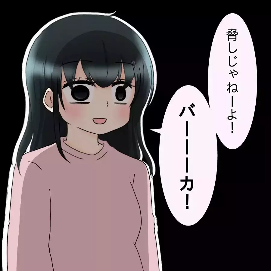 「もう離婚するから」一晩18万の出費がバレて大ピンチ!?【飯飯飯飯うっせーわ！ Vol.35】