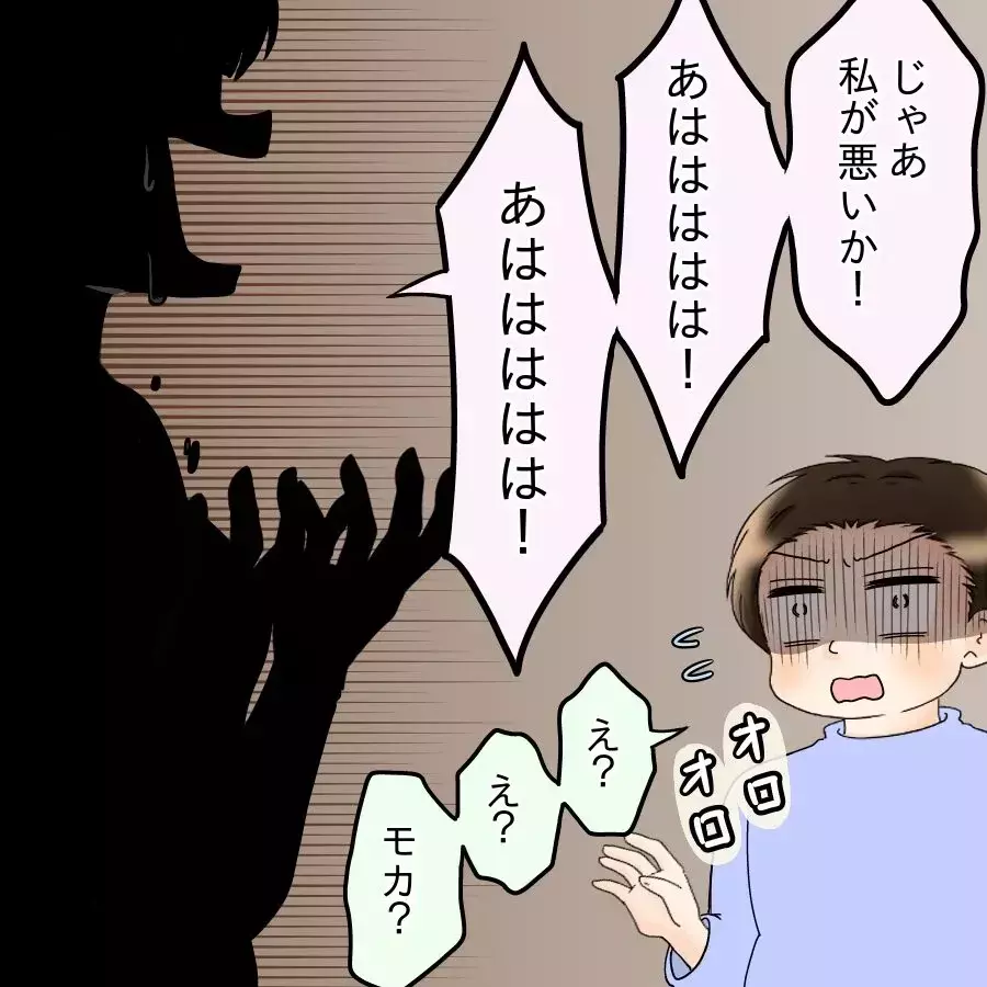 「私は飯炊き女？」限界を超えた妻の前に現れた人物は!?【飯飯飯飯うっせーわ！ Vol.36】