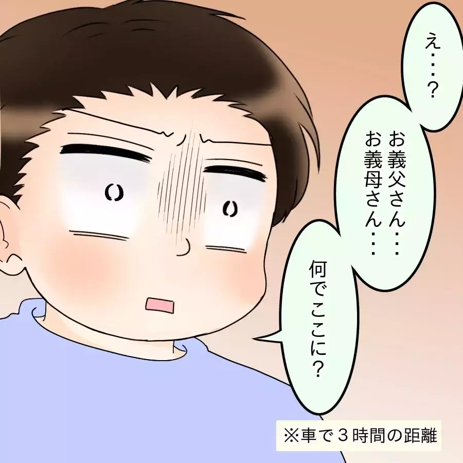 「私は飯炊き女？」限界を超えた妻の前に現れた人物は!?【飯飯飯飯うっせーわ！ Vol.36】