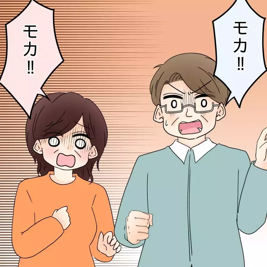 「私は飯炊き女？」限界を超えた妻の前に現れた人物は!?【飯飯飯飯うっせーわ！ Vol.36】