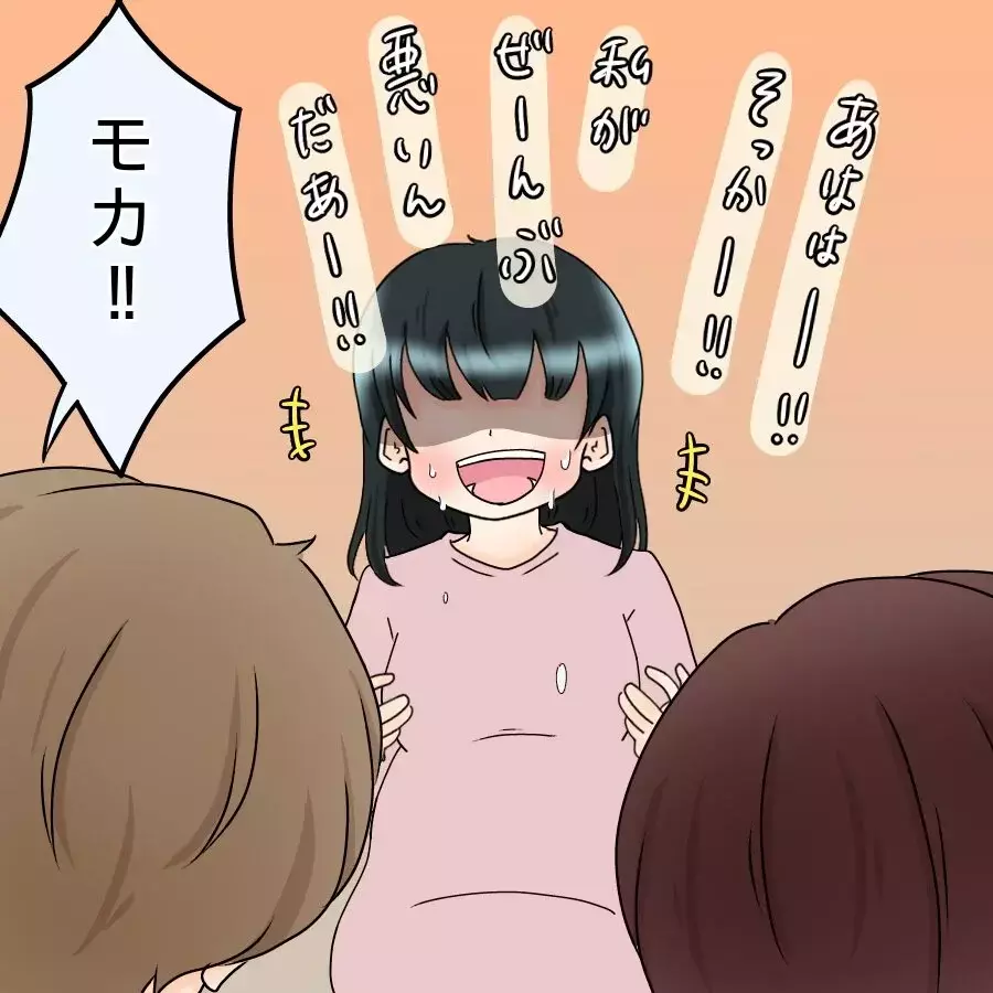 「私は飯炊き女？」限界を超えた妻の前に現れた人物は!?【飯飯飯飯うっせーわ！ Vol.36】