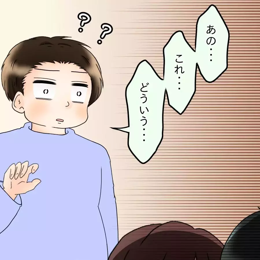 ヒステリックな妻が悪い？ 夫の言い分に両親の怒りは爆発寸前！【飯飯飯飯うっせーわ！ Vol.37】