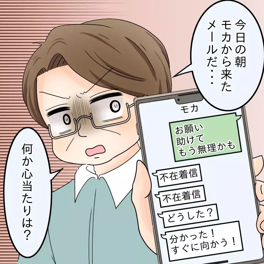 ヒステリックな妻が悪い？ 夫の言い分に両親の怒りは爆発寸前！【飯飯飯飯うっせーわ！ Vol.37】