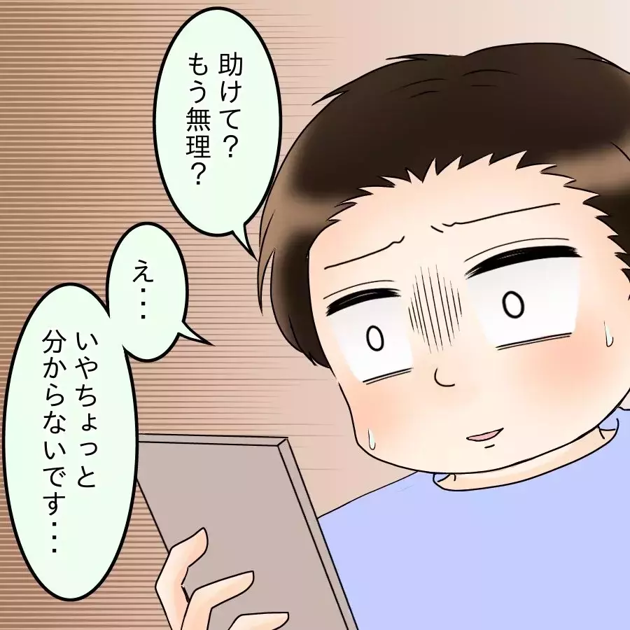 ヒステリックな妻が悪い？ 夫の言い分に両親の怒りは爆発寸前！【飯飯飯飯うっせーわ！ Vol.37】