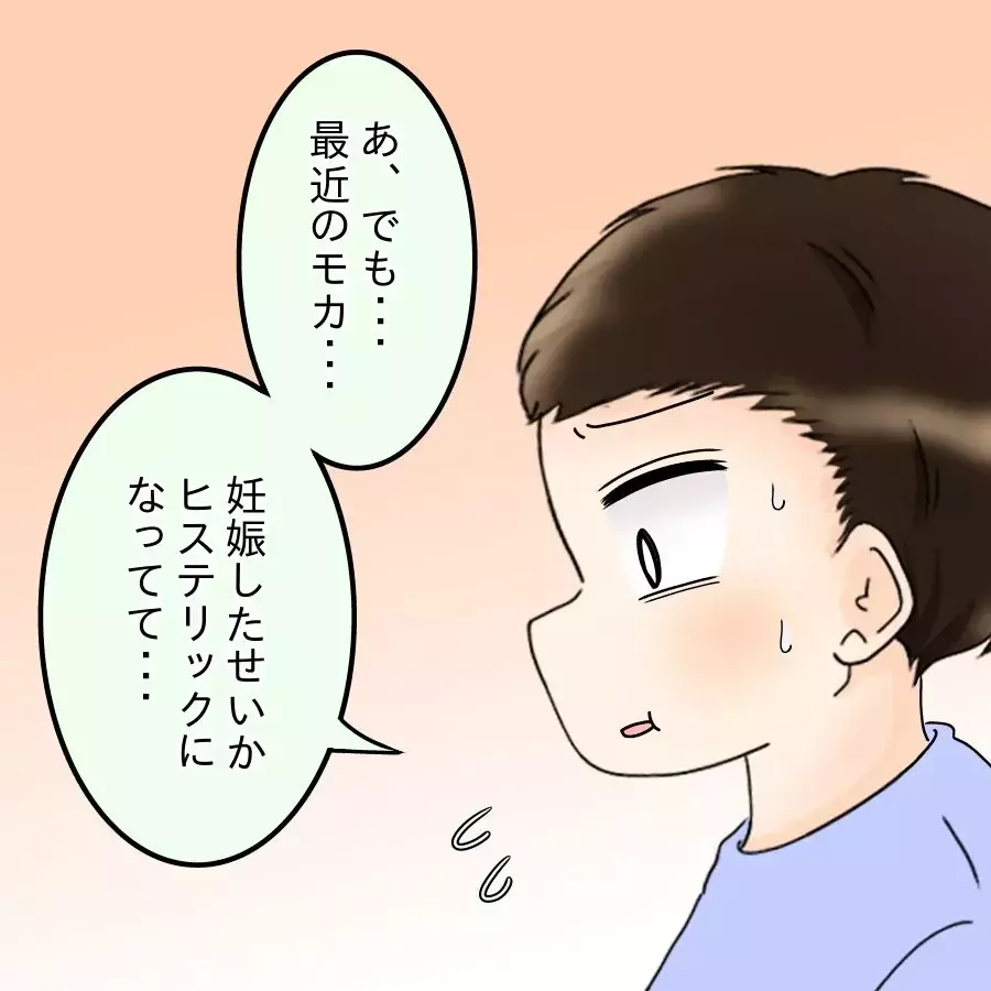 ヒステリックな妻が悪い？ 夫の言い分に両親の怒りは爆発寸前！【飯飯飯飯うっせーわ！ Vol.37】