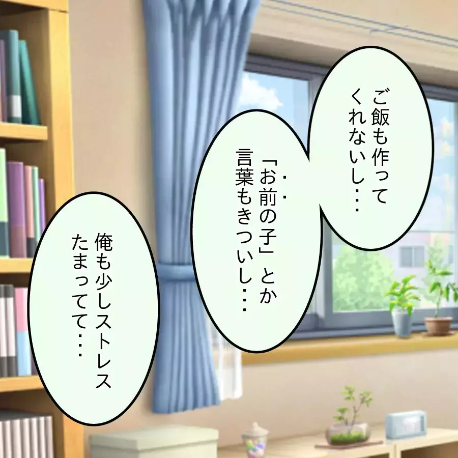 ヒステリックな妻が悪い？ 夫の言い分に両親の怒りは爆発寸前！【飯飯飯飯うっせーわ！ Vol.37】
