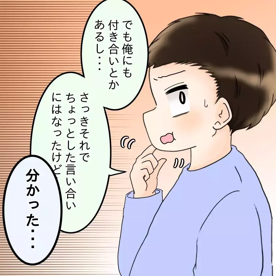 ヒステリックな妻が悪い？ 夫の言い分に両親の怒りは爆発寸前！【飯飯飯飯うっせーわ！ Vol.37】