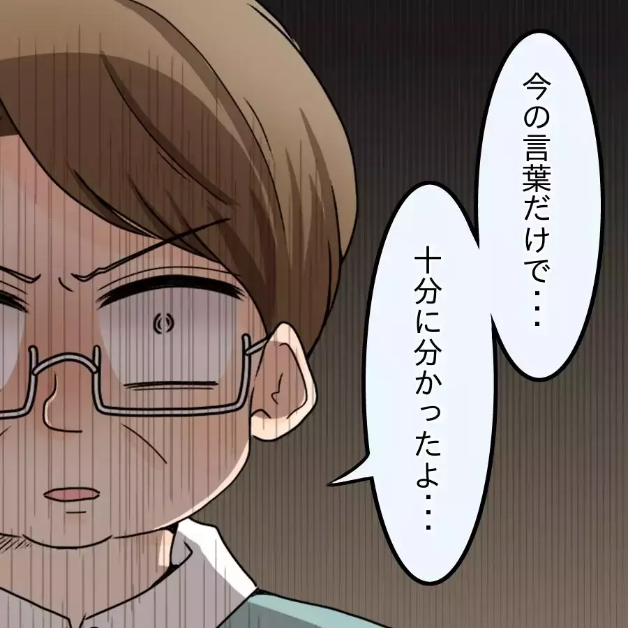 ヒステリックな妻が悪い？ 夫の言い分に両親の怒りは爆発寸前！【飯飯飯飯うっせーわ！ Vol.37】