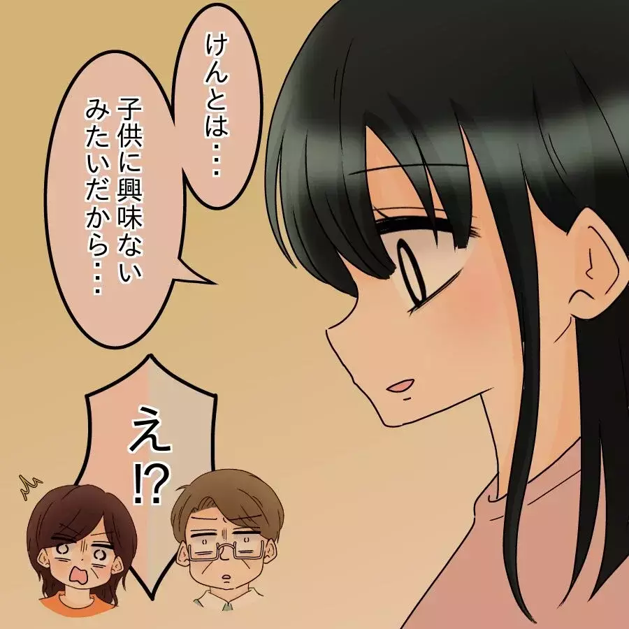 妊娠中の娘に寄り添ってくれていたか？ 義父の問いかけに夫の反応は？【飯飯飯飯うっせーわ！ Vol.38】