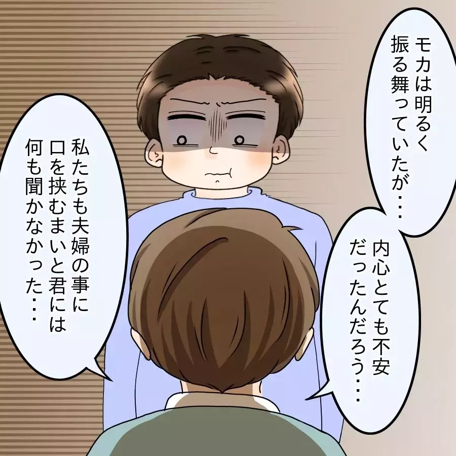 妊娠中の娘に寄り添ってくれていたか？ 義父の問いかけに夫の反応は？【飯飯飯飯うっせーわ！ Vol.38】