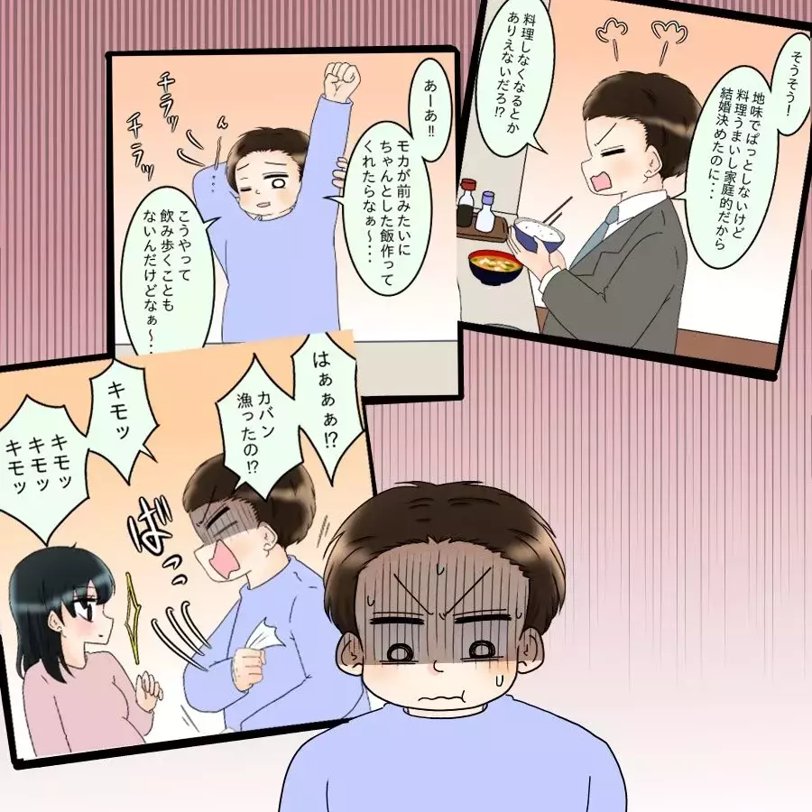 妊娠中の娘に寄り添ってくれていたか？ 義父の問いかけに夫の反応は？【飯飯飯飯うっせーわ！ Vol.38】