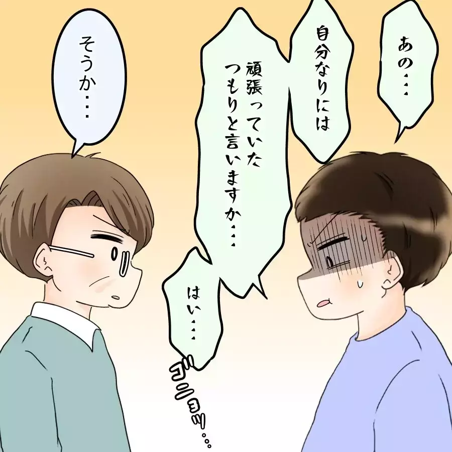 妊娠中の娘に寄り添ってくれていたか？ 義父の問いかけに夫の反応は？【飯飯飯飯うっせーわ！ Vol.38】