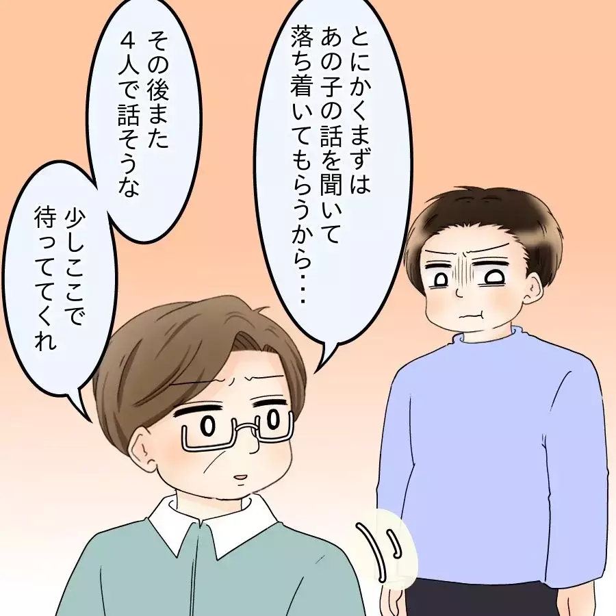 妊娠中の娘に寄り添ってくれていたか？ 義父の問いかけに夫の反応は？【飯飯飯飯うっせーわ！ Vol.38】