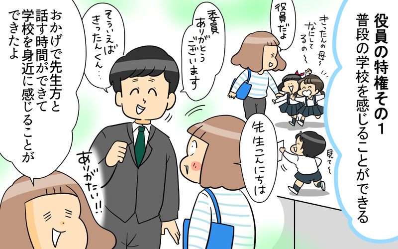 PTA役員になるの巻！ 育児に仕事に遅れと混乱は生じるか…!?【育児に遅れと混乱が生じてる !! Vol.80】