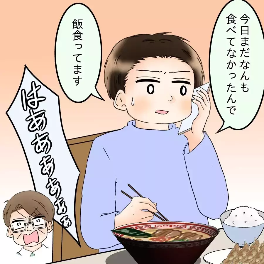 義父より食事優先！ 夫のトンデモ行為で離婚まっしぐら？【飯飯飯飯うっせーわ！ Vol.39】