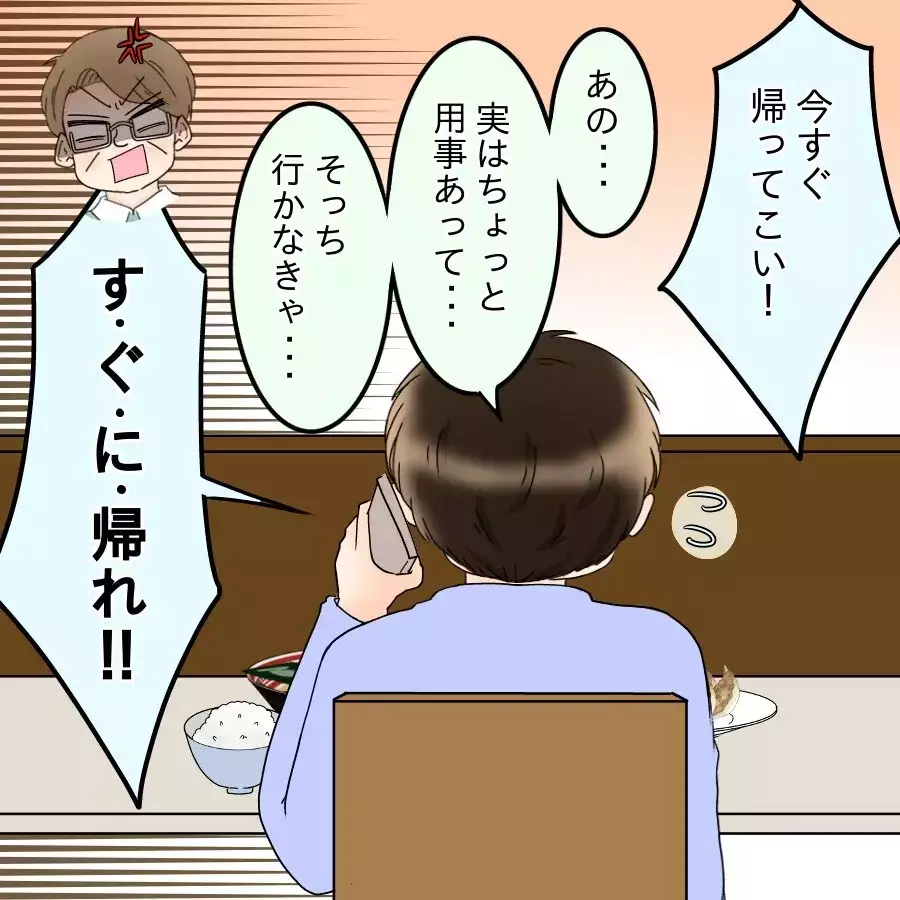 義父より食事優先！ 夫のトンデモ行為で離婚まっしぐら？【飯飯飯飯うっせーわ！ Vol.39】