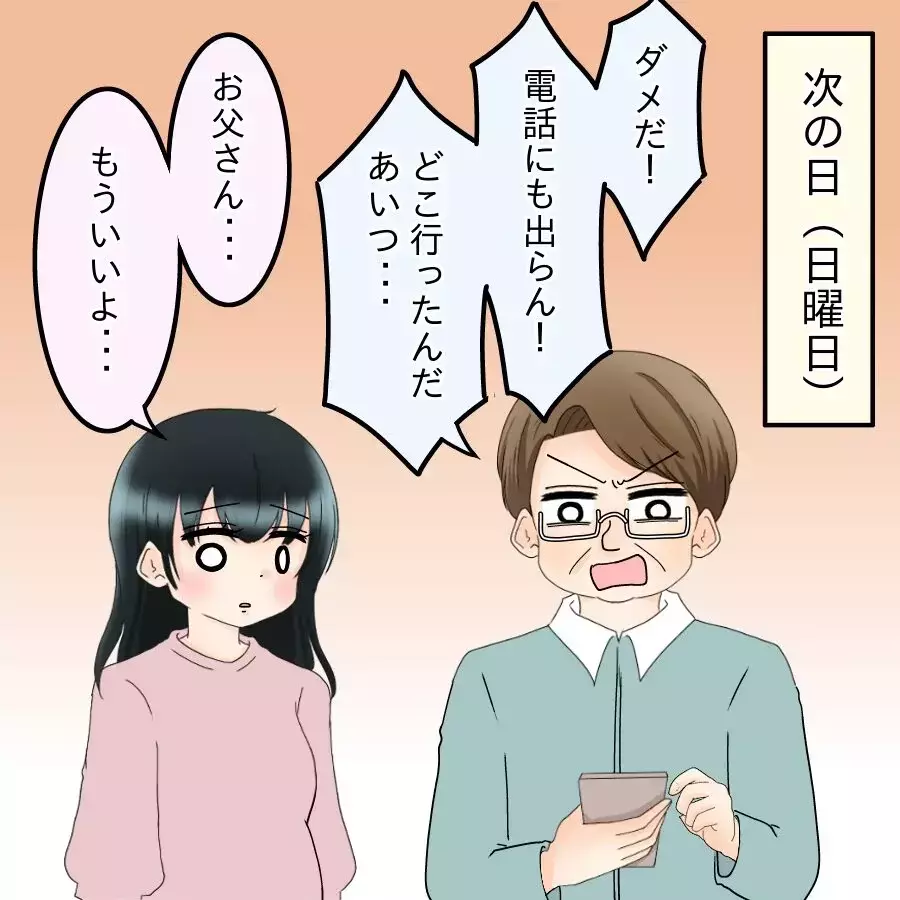 義父より食事優先！ 夫のトンデモ行為で離婚まっしぐら？【飯飯飯飯うっせーわ！ Vol.39】