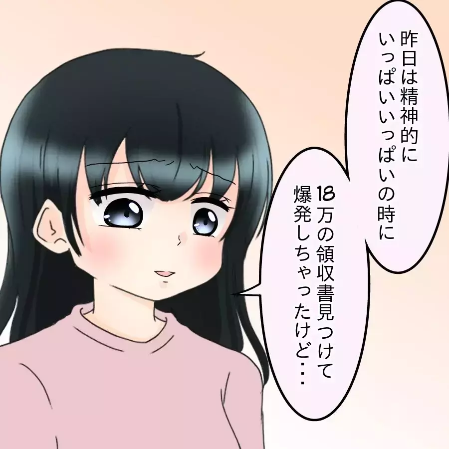 義父より食事優先！ 夫のトンデモ行為で離婚まっしぐら？【飯飯飯飯うっせーわ！ Vol.39】