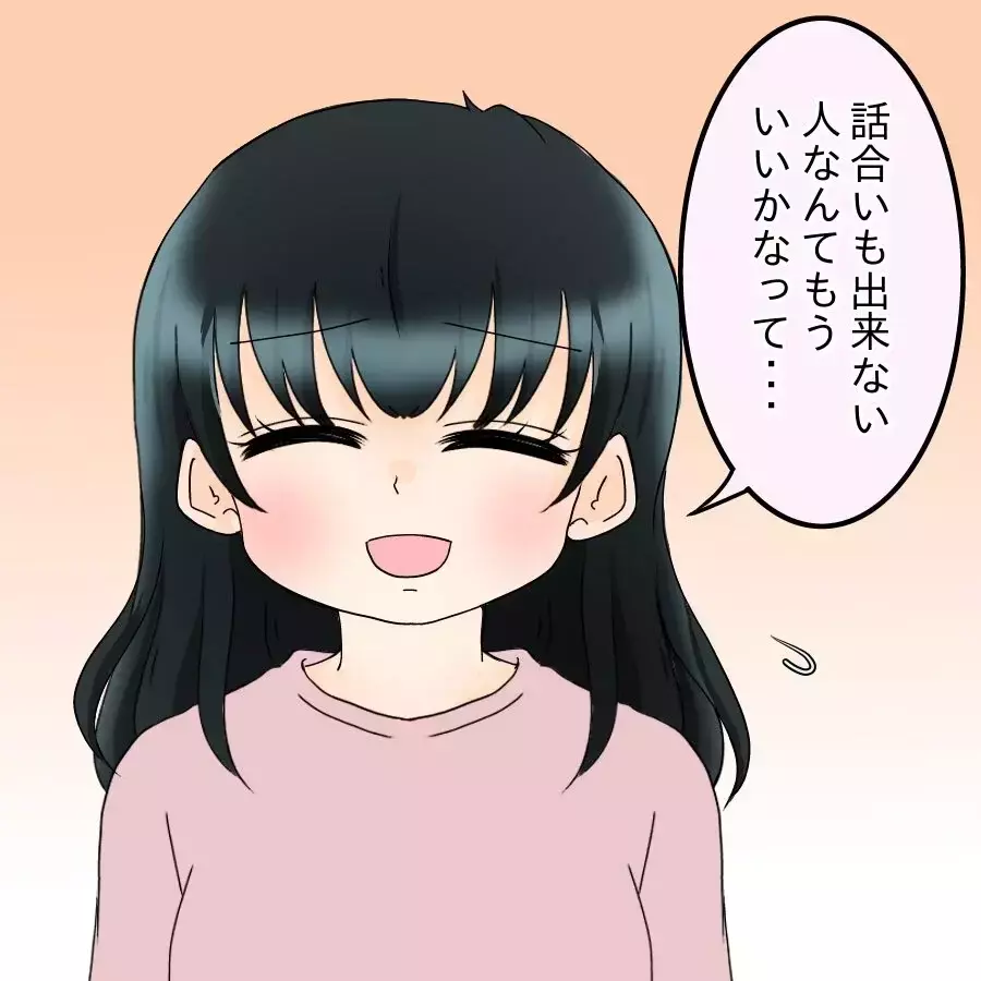 義父より食事優先！ 夫のトンデモ行為で離婚まっしぐら？【飯飯飯飯うっせーわ！ Vol.39】