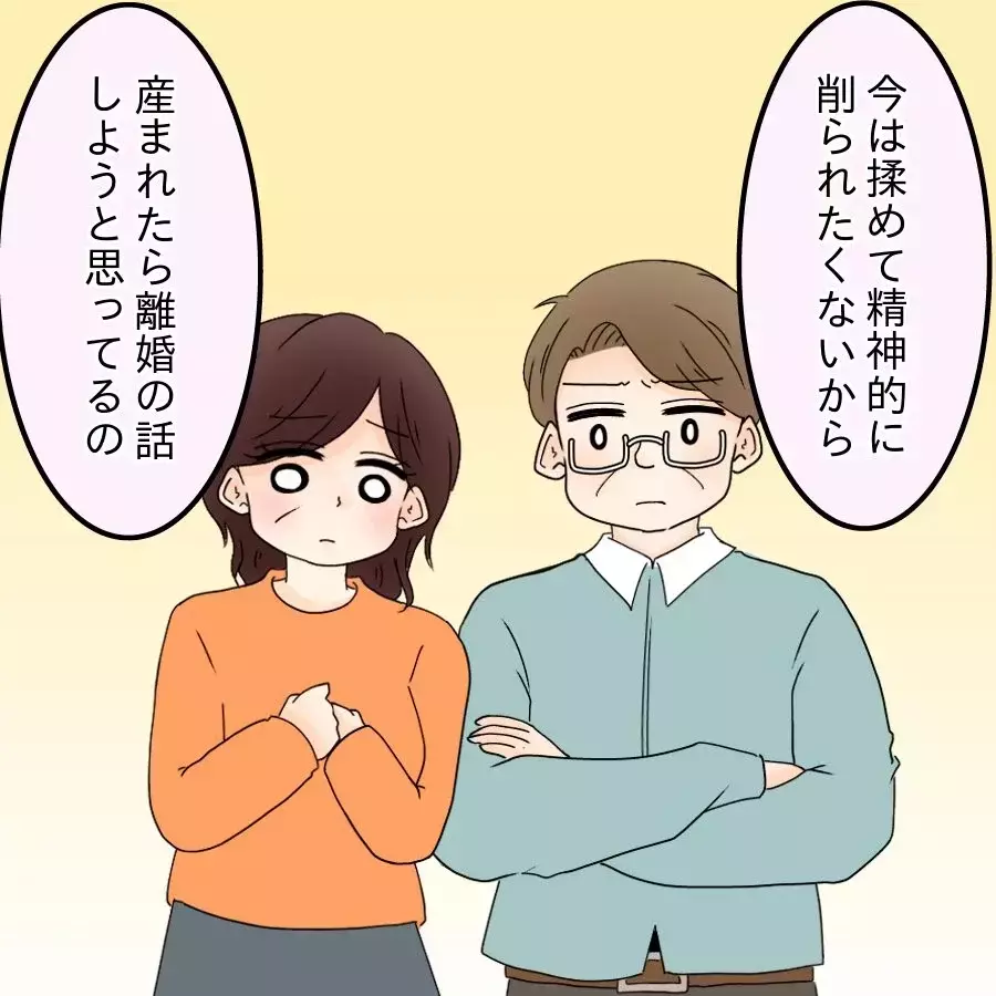 義父より食事優先！ 夫のトンデモ行為で離婚まっしぐら？【飯飯飯飯うっせーわ！ Vol.39】