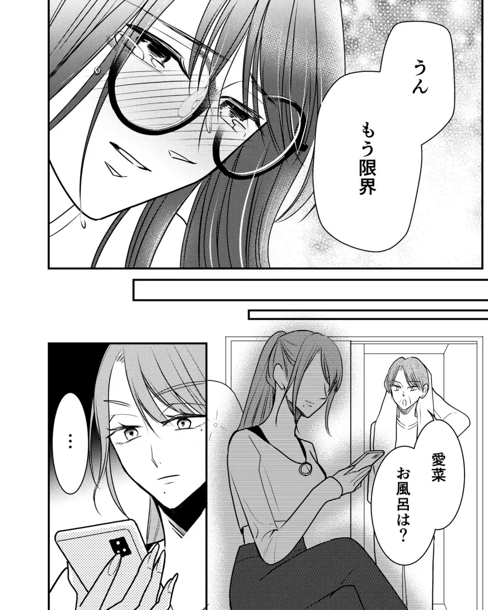 心配した私が間違いだった…なんで私だけ家族に傷つけられ続けるの？＜私の幸せをむさぼる家族 20話＞【彼女たちの真実 まんが】