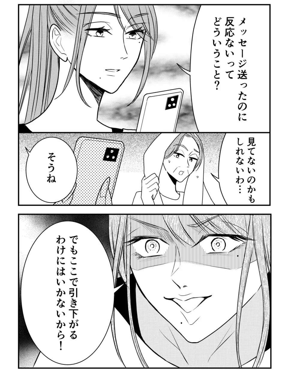 心配した私が間違いだった…なんで私だけ家族に傷つけられ続けるの？＜私の幸せをむさぼる家族 20話＞【彼女たちの真実 まんが】