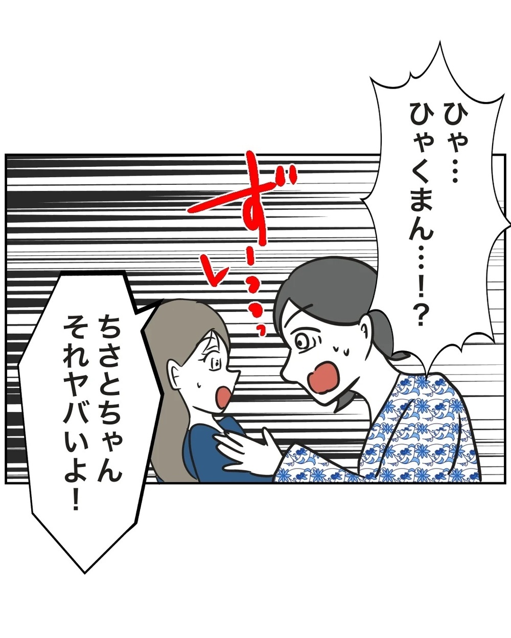 ママサークルのお局ボスからの嫌がらせ。どう立ち向かえばいい？