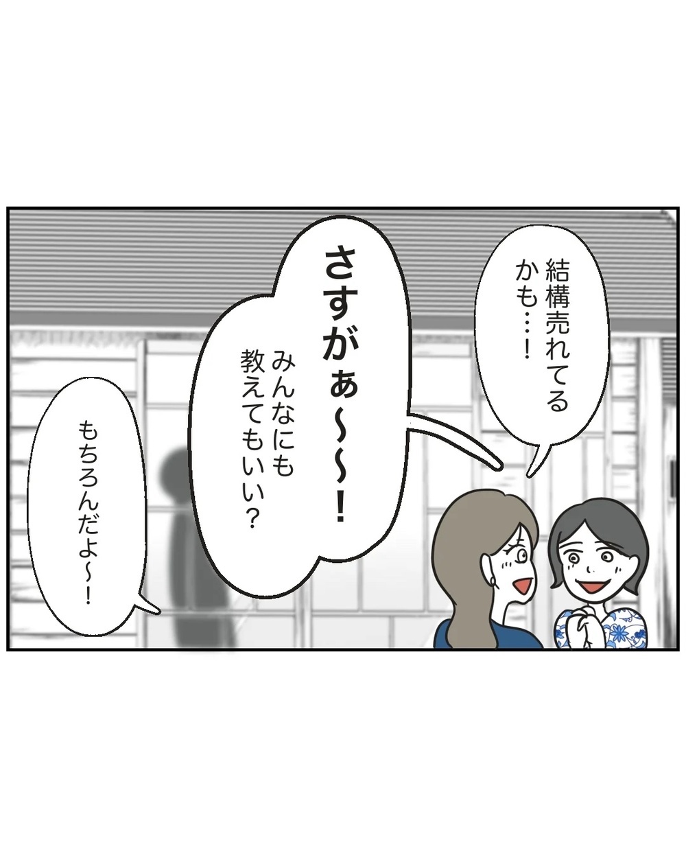 ママサークルのお局ボスからの嫌がらせ。どう立ち向かえばいい？