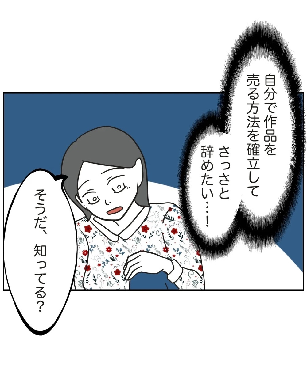 ママサークルのお局ボスからの嫌がらせ。どう立ち向かえばいい？