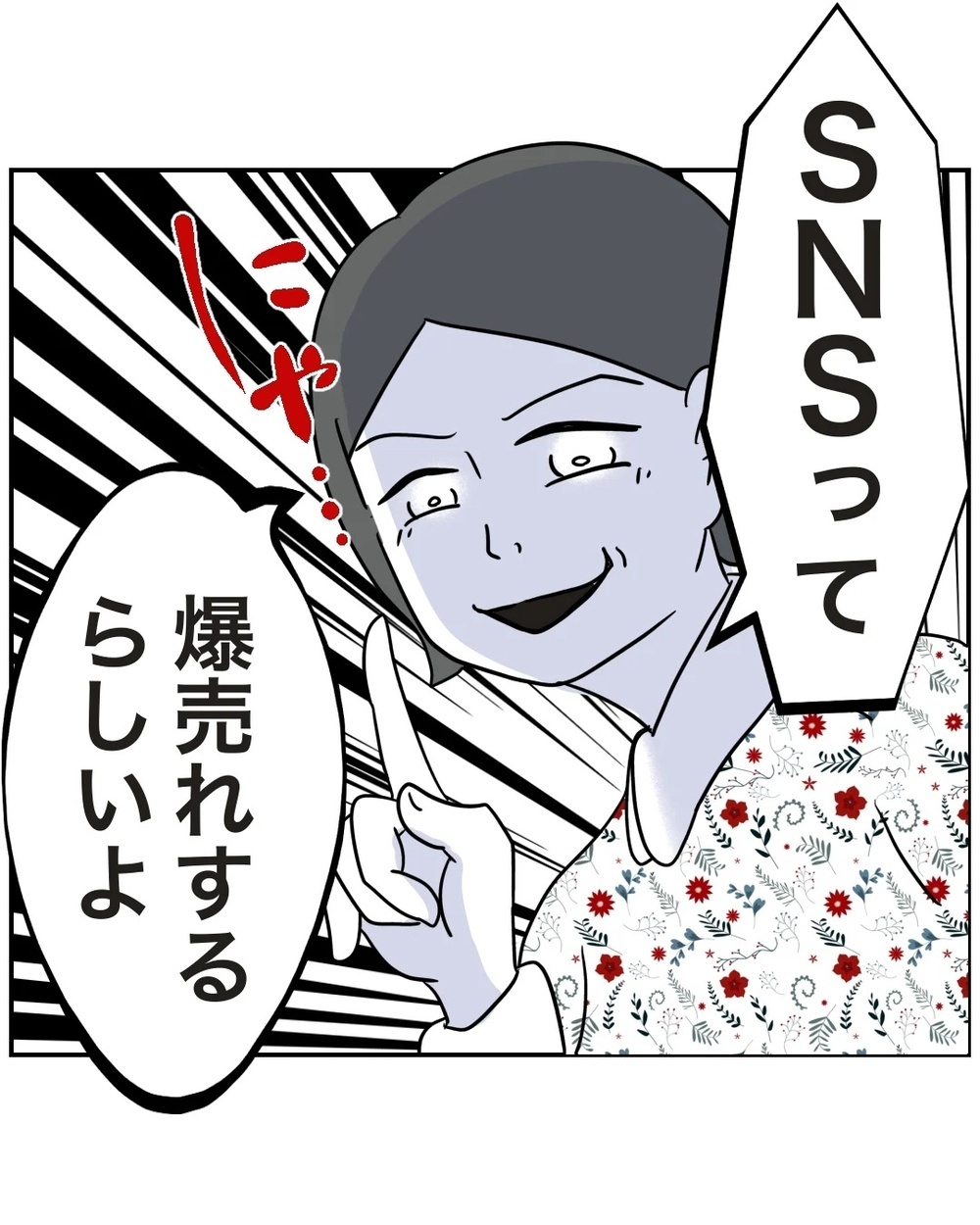 ママサークルのお局ボスからの嫌がらせ。どう立ち向かえばいい？