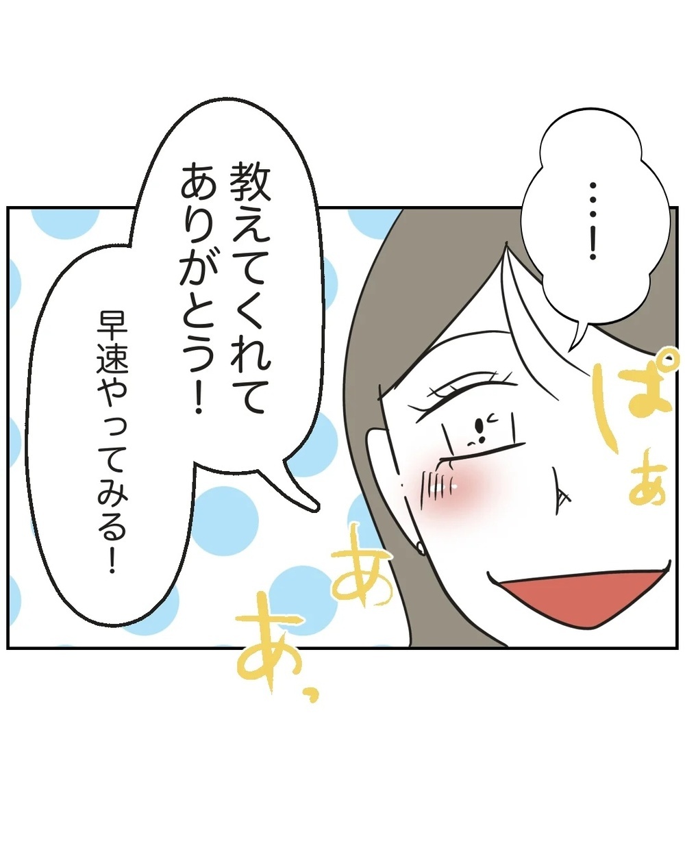 ママサークルのお局ボスからの嫌がらせ。どう立ち向かえばいい？