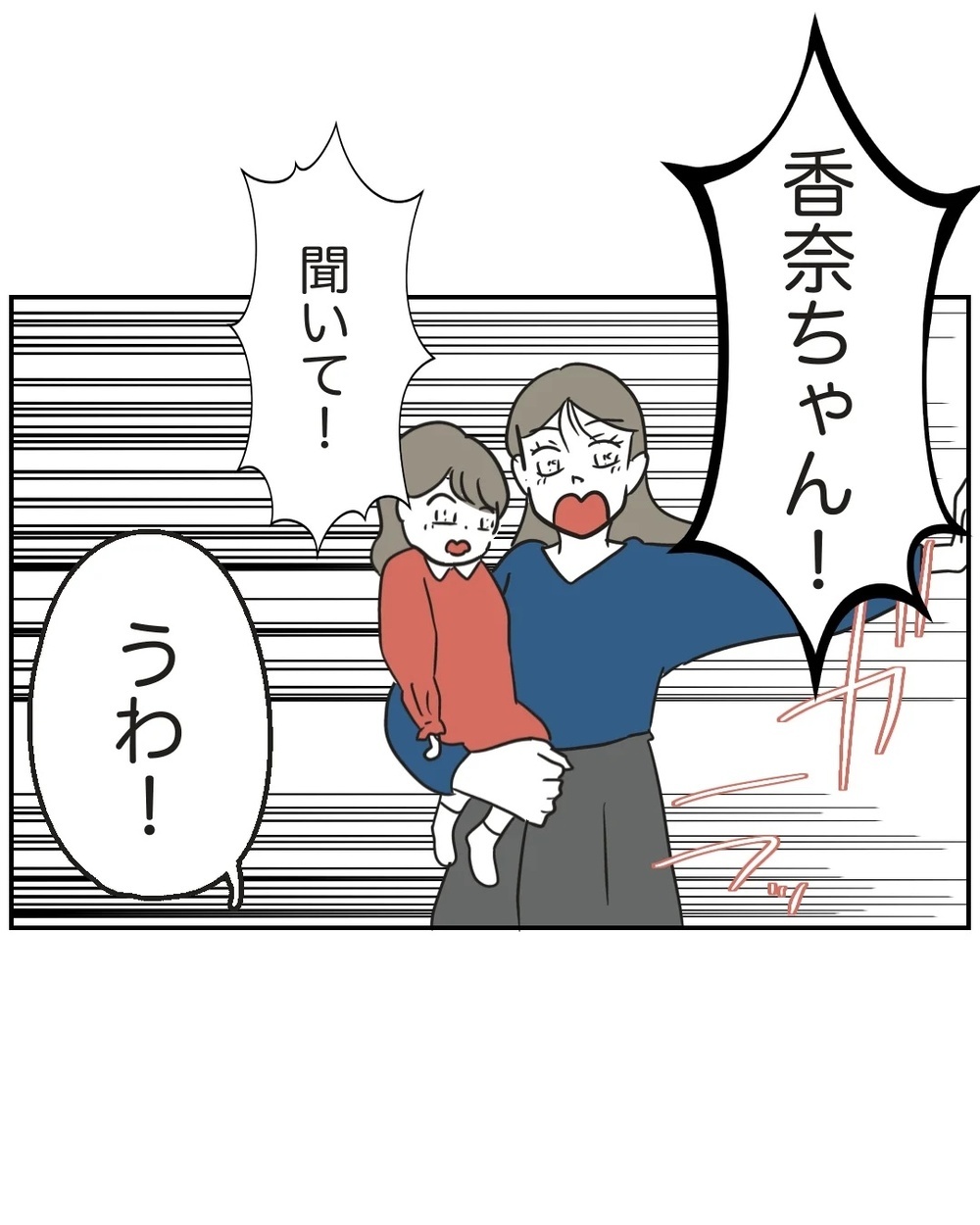 ママサークルのお局ボスからの嫌がらせ。どう立ち向かえばいい？