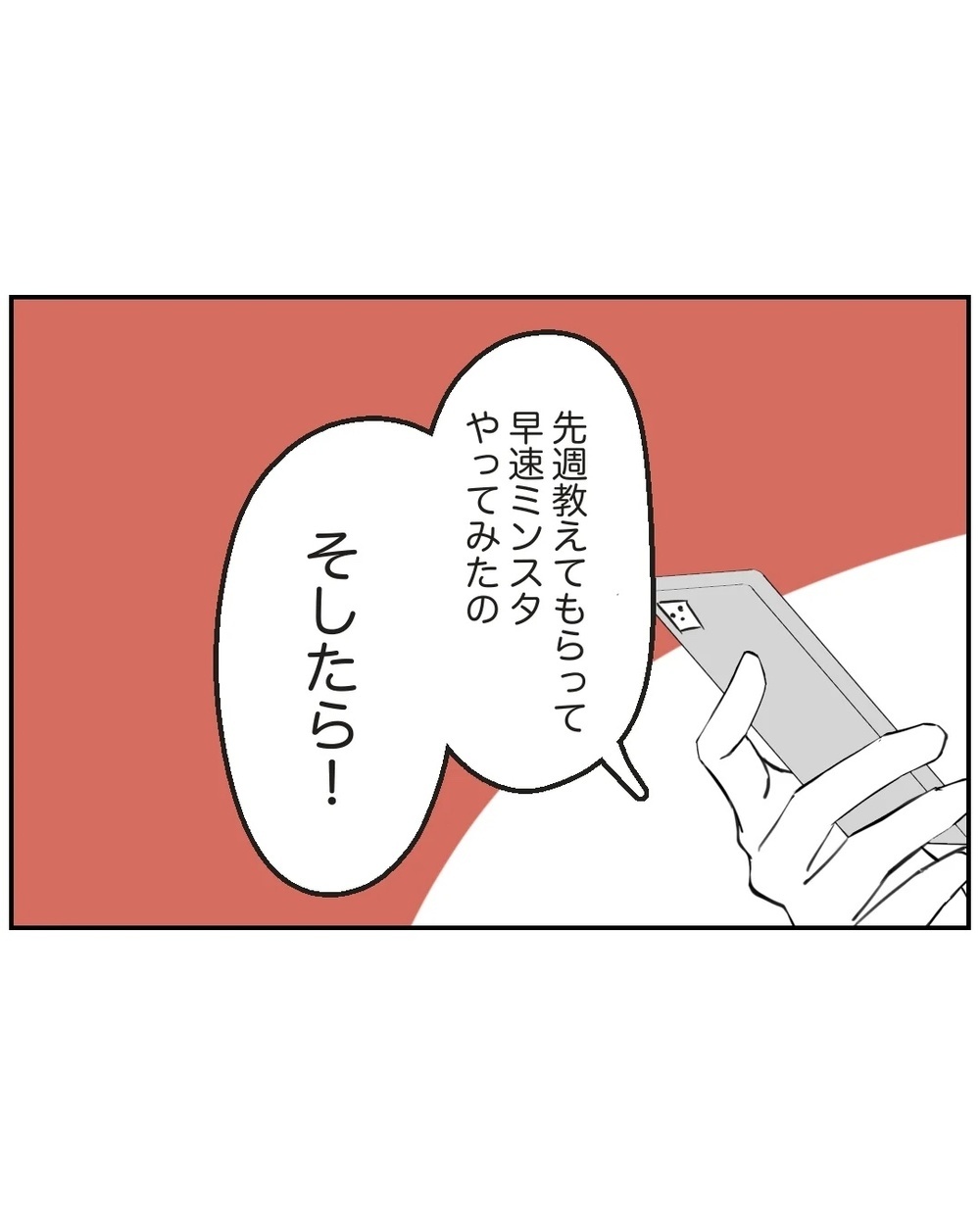 ママサークルのお局ボスからの嫌がらせ。どう立ち向かえばいい？