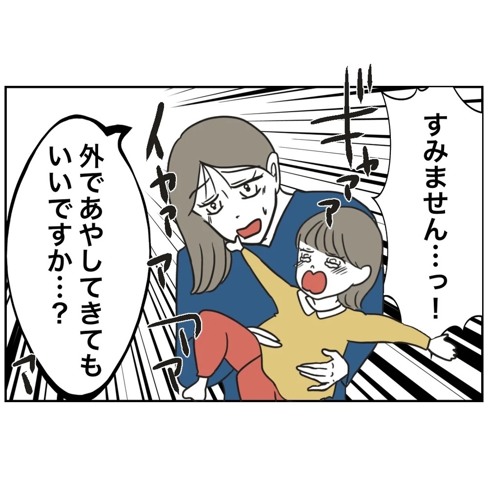 ママサークルのお局ボスからの嫌がらせ。どう立ち向かえばいい？